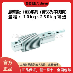 HBB-10kg American Shiquan bellows weighing sensor celtron coal feeder sensor