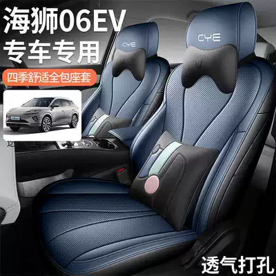 Specifically designed for BYD Sea Lion 06EV/DMI, full-coverage seat covers, 25 types of car seat cushion decorative accessories