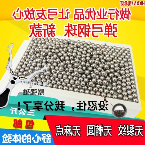 Slingshot steel ball millimeter. . 9. Iron ball bearing steel ball bow grain ball marble