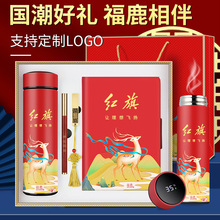 商务礼品套装保温杯雨伞物定制logo公司年会伴手礼活动纪念品礼盒