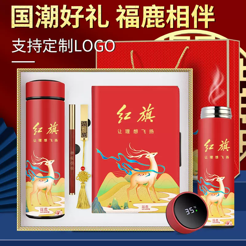 商务礼品套装保温杯雨伞物定制logo公司年会伴手礼活动纪念品礼盒