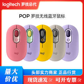 罗技Logitech POP Mouse蓝牙无线鼠标商务家用办公笔记本台式鼠标