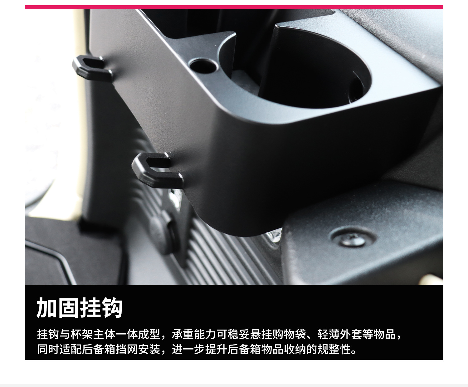 Rear Trunk Cup Holder for 23-26 Suzuki Jimny 5-Door Interior Modification