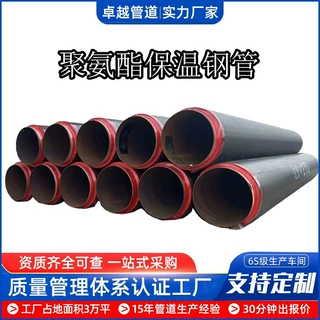 定制聚氨酯发泡保温钢管热力工程地埋高密度聚氨酯保温无缝钢管