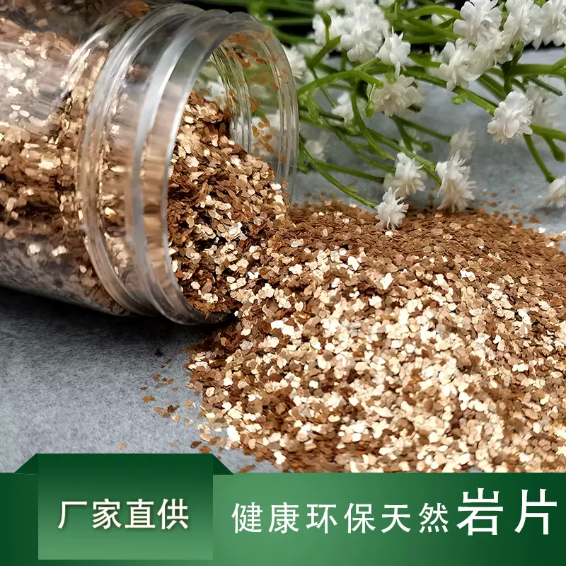 厂家直销天然岩片 真石漆岩片 内外墙涂料用云母片云母粉高纯度