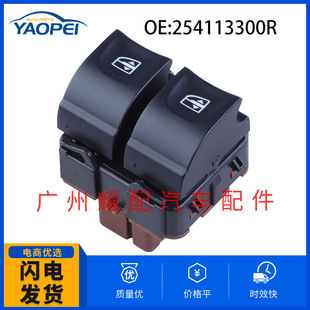 254113300R for Renault CAPTUR car glass lifter single switch power window switch