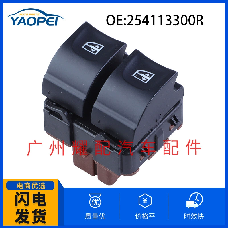 254113300R для Renault CAPTUR автомобильный стеклоподъемник с одним переключателем переключатель стеклоподъемника