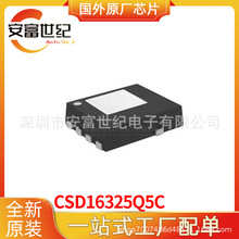 CSD16325Q5C ��ЧӦMOS��ICоƬ ȫ��ԭװ�ֻ�