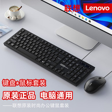 有线键鼠套装办公台式机键盘鼠标笔记本电脑全键盘静音女生