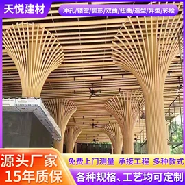 金属建材;铝天花