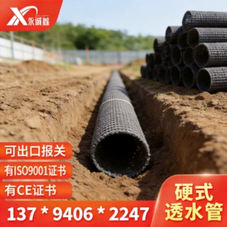排水盲管牙山网形状滤水管园林市政水利工程聚乙烯HDPE硬式透水管