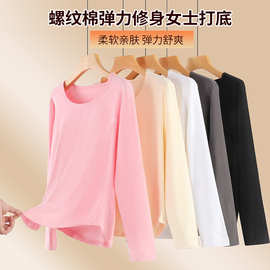 秋季 圆领长袖T恤女款大码宽松内搭打底衫休闲修身显瘦套头款上衣