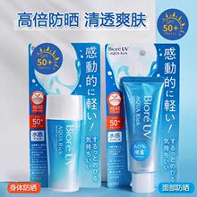 日本Bior.e碧.柔面部防晒霜身体防晒霜70g防水防紫外线防汗脸部