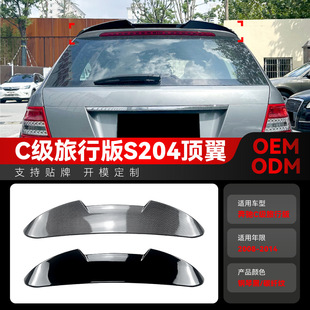 Applicable to 2008-2014 Mercedes-Benz C- Class S204 Travel Edition Top Wing Tail Fixed Wing Spoiler Cross-border Modified Parts