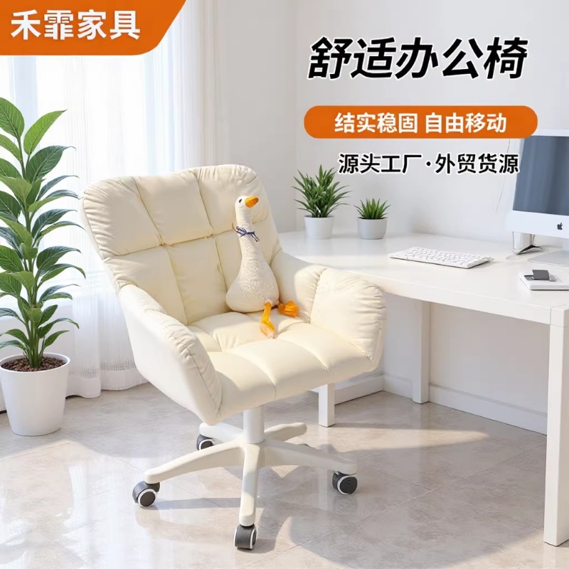 Home-Use Comfortable Chair with Backrest, Adjustable Height, Suitable for Bedroom, Makeup Chair, Dormitory, University Student Desk, Long Sitting, Computer Swivel Chair