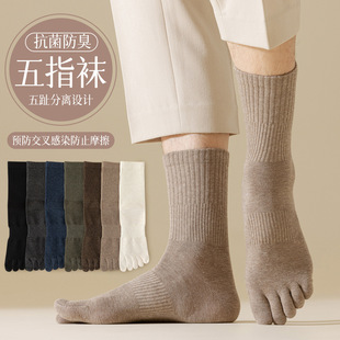 New Five-Toe Socks Men's Socks Spring & Fall Thin Comfortable Breathable Sweat-Absorbent Anti-Odor Split-Toe Mid-Calf Sports Socks
