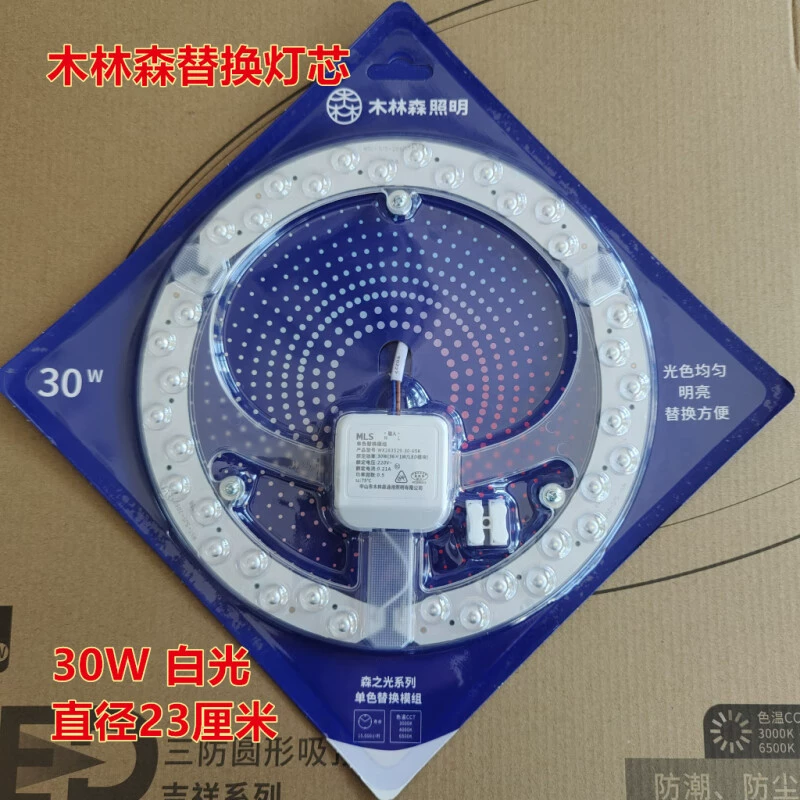 Мулинсон освещение лампа mls наклейка светодиодная потолка магнитная лампа наклейка круглый фитиль 18 Вт 30w40w24w60W супер