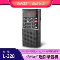 楽しいL-328のミニテープレコーダーのカードスピーカー多機能ラジオ音楽プレーヤーを伴って聴く