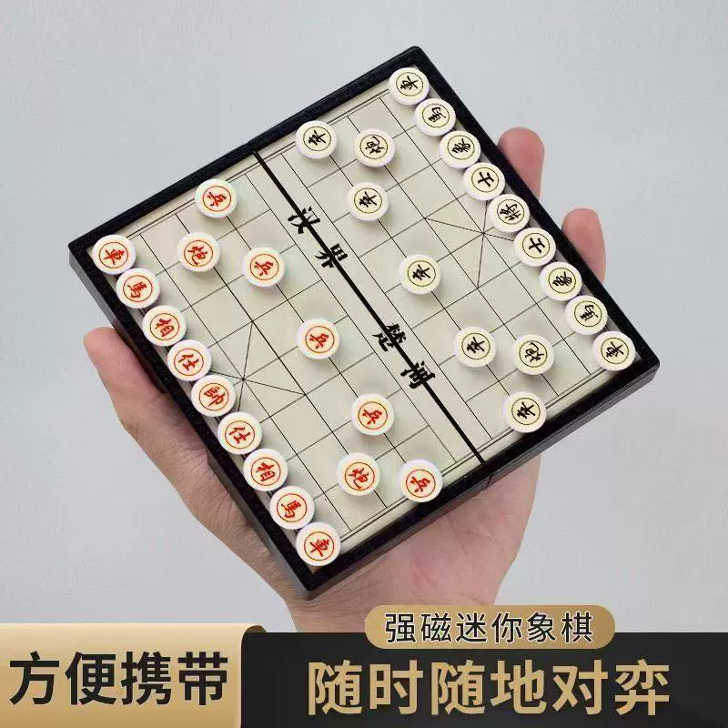 Magnetic Chinese foldable handheld small chess for students