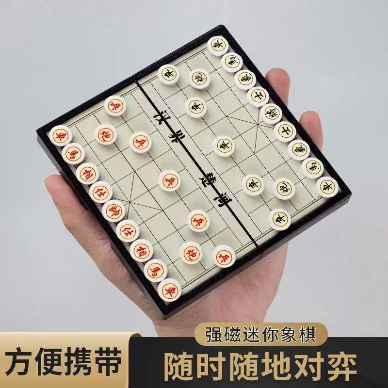 Magnetic Chinese foldable handheld small chess for students
