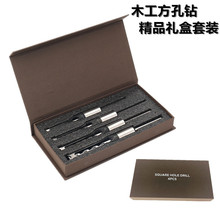 高档木工方孔钻方形开孔器方榫钻头角凿钻方眼打孔钻套装专用工具