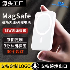 移动电源;服务商品