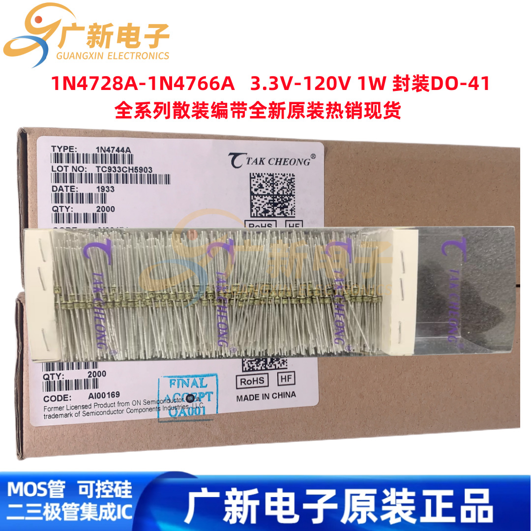 1N4728A IN4728A 3.3V1W齐纳稳压二极管ON/安森美德昌TAK CHEONG