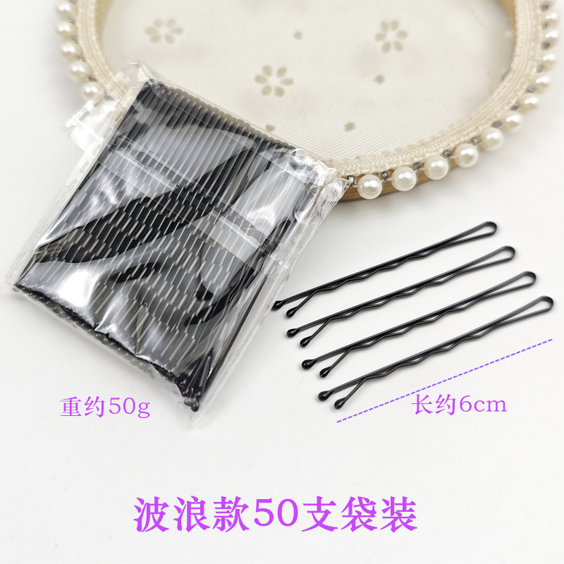 Wave 6cm black 50 pieces