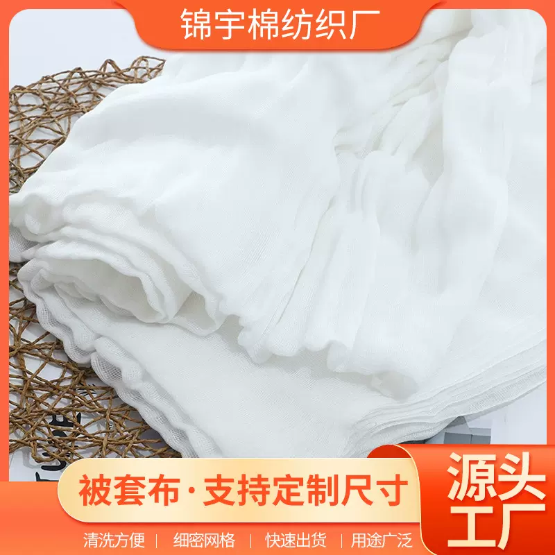 45支大化纱布涤纶棉纱布工业用布家纺装饰纱布包树苗用布坯布批发