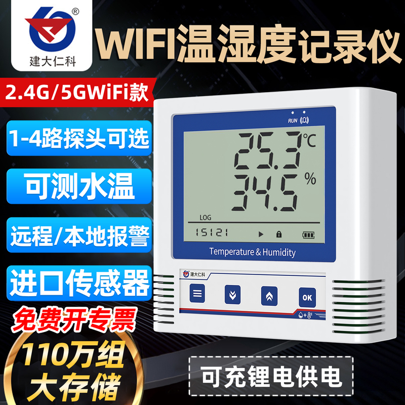 Wireless Wifi Temperature and Humidity Recorder Mobile Phone Remote Monitoring Water Thermometer Industrial Computer Room Cold Storage Alarm Sensor Wireless Wifi Temperature and Humidity Recorder Mobile Phone Remote Monitoring Water Thermometer Industrial Computer Room Cold Storage Alarm Sensor