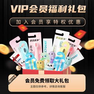 Member Benefits Gift Package to Receive Business Super Toothpaste Toothbrush Ready-Made Daily Necessities