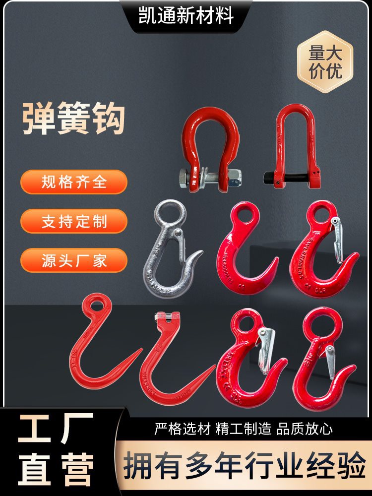 吊钩 货钩 宽嘴钩 大开口吊钩 钢管钩 挂钩 行车起吊钩