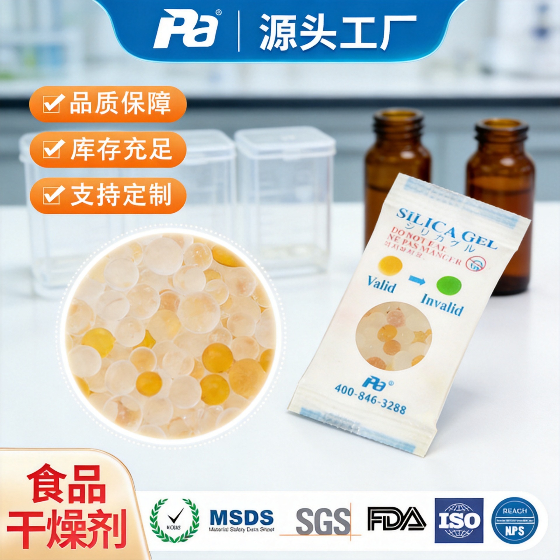 Customizado rodillo de silicona secante de decoloración diagnóstico kit de prueba de perlas de prevención de humedad kit de antígeno medicinal para productos de salud