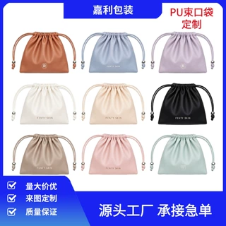 首饰收纳袋 多色PU皮束口袋 PU绳金属圆珠抽绳袋化妆品礼品包装袋