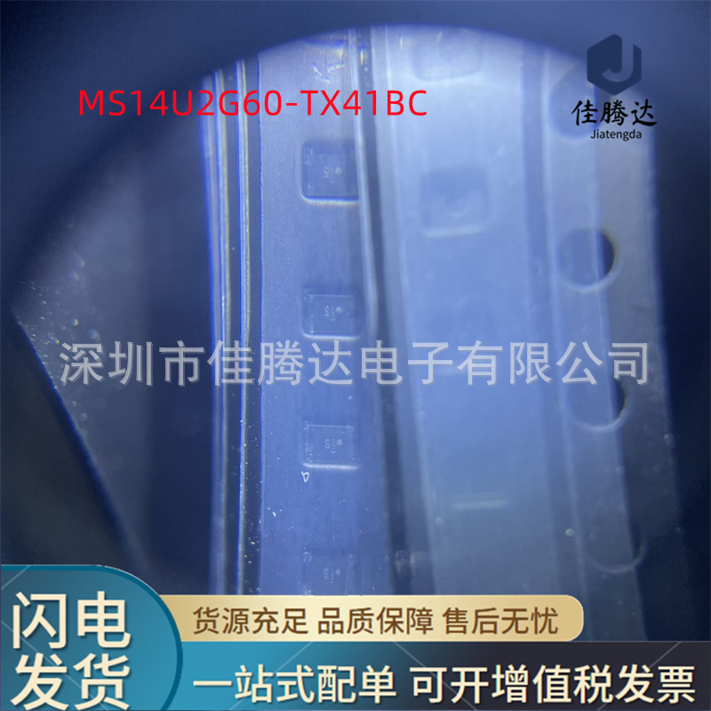 MS14U2G60-TX41BC SAW声表滤波器 原装现货正品 拍前询价