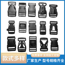 厂家供应多种安全卡扣塑料卡扣POM箱包塑料插扣儿童安全带扣批发