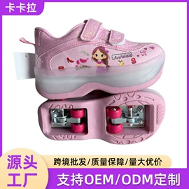 轮滑、速滑;暴走鞋;组合运动户外护具