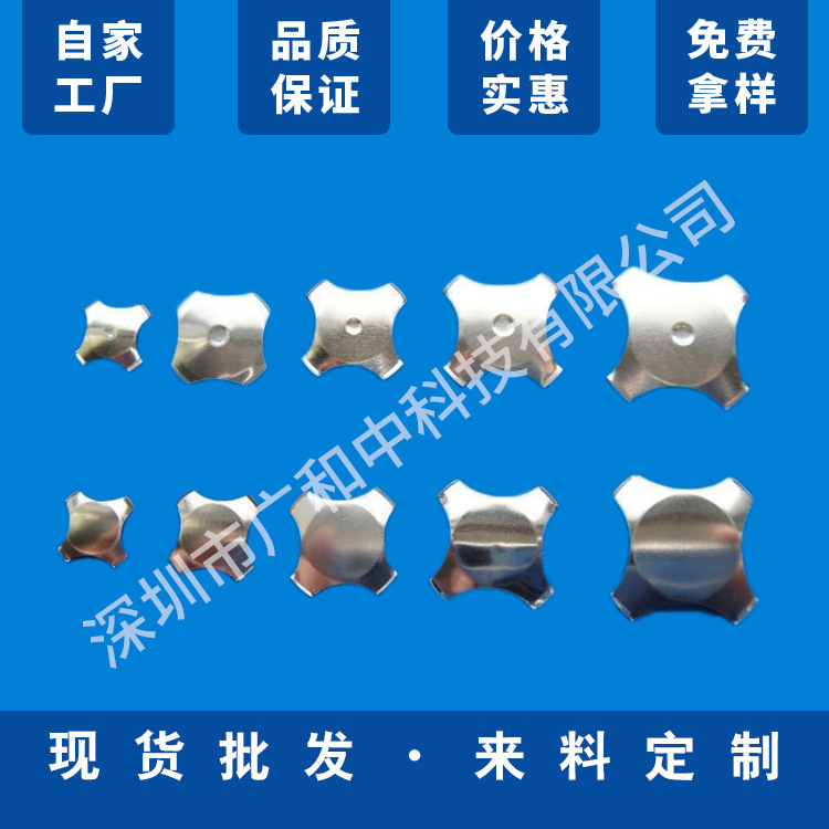 厂家直销十字形锅仔片 金属弹片轻触开关五金锅仔按键可加工批发