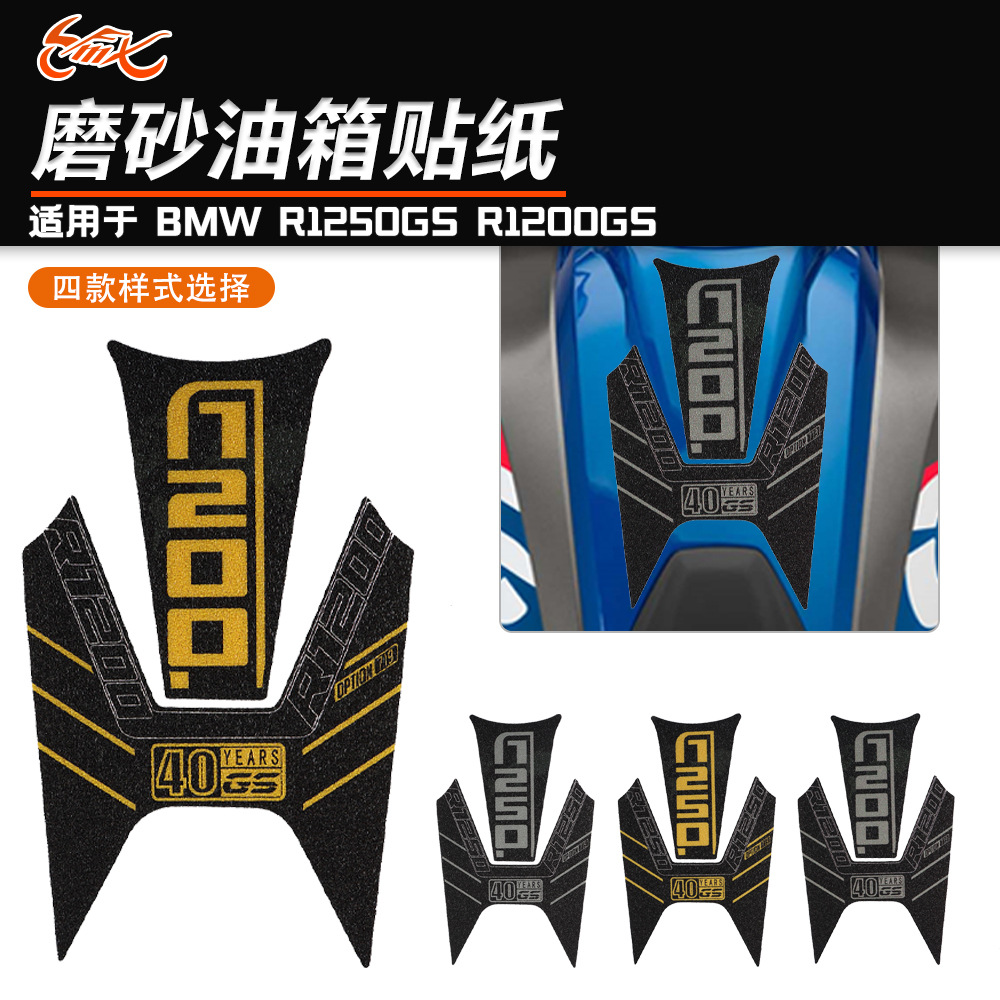 Aplicable BMW R1200GS/R1250GS/ADV 14-22 Adhesivo del tanque de combustible modificado Adhesivo de protección esmerilado de espina de pescado
