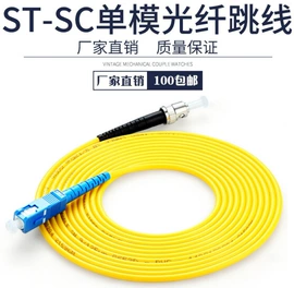 光纤跳线;光纤连接器;光纤设备