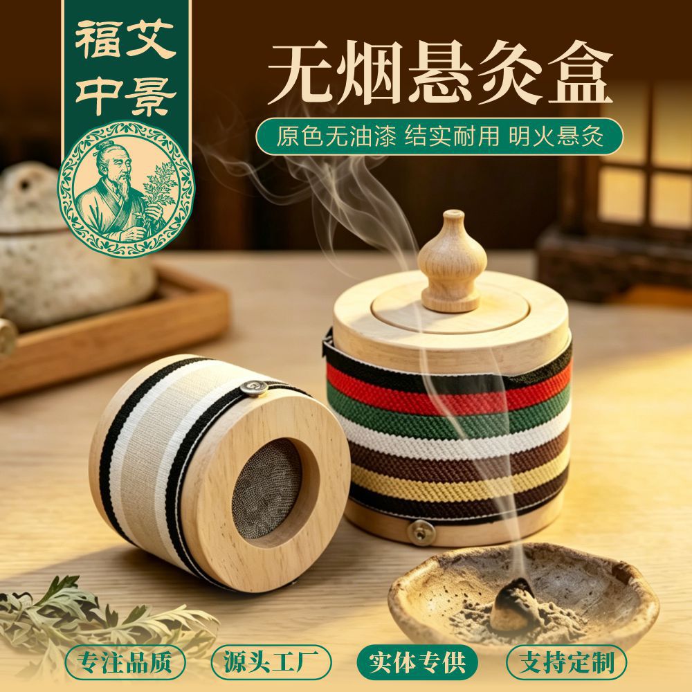 Wooden Moxibustion Box Smokeless Hanging Moxa Burner for Home Use with Moxa Sticks specifications