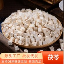 茯苓丁无硫茯苓块云南茯苓干货煲汤煮粥滋补品原料散装厂家批发