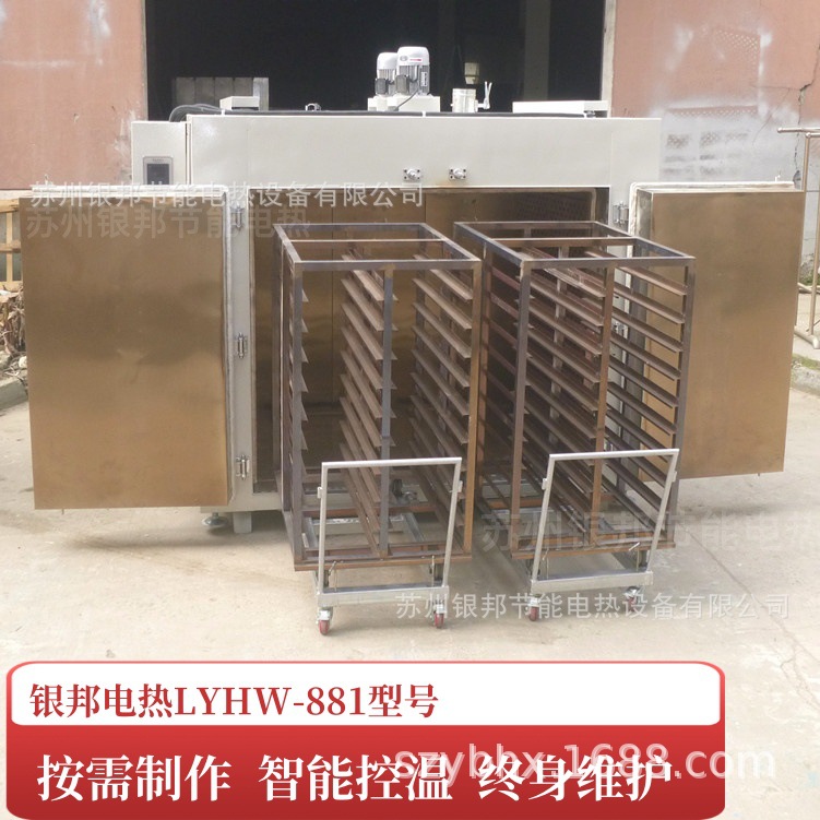 300℃推车式金属件除氢烘箱 五金电镀件去氢烤箱 弹簧螺丝驱氢炉