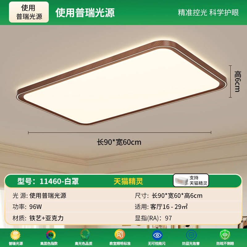 Sala de estar iluminación de techo de protección de ojos lámpara de sala de estar dormitorio simple color nuez estilo antiguo toda la casa lámpara de montaña 115L