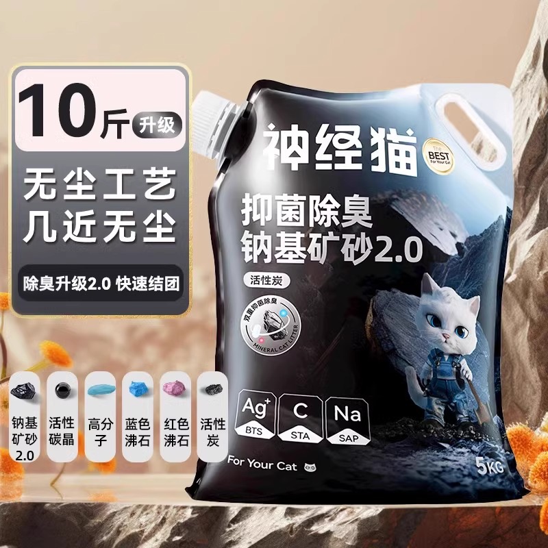 Arena para gatos aglomerante mineral a base de sodio, desodorizante, de bajo polvo, antiadherente, mezcla de tofu y bentonita, 10 lbs, envío gratis.