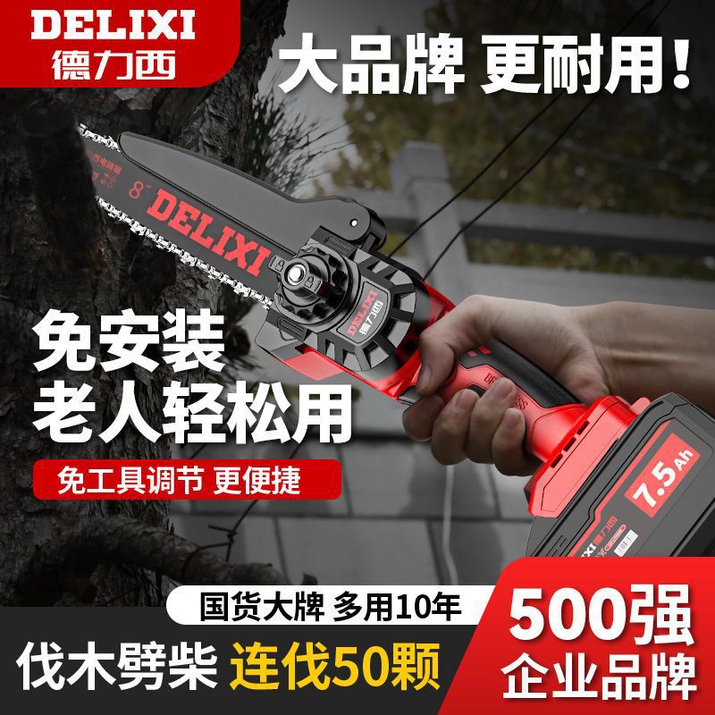 德力西锂电电链锯电动充电手提式无线电锯小型家用大功率砍树伐木