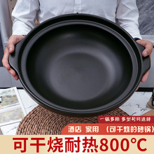 煲仔饭砂锅干烧煲汤家用大容量浅锅耐高温炖汤锅商用大沙锅小火锅