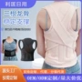 同款学生成人男女矫正带