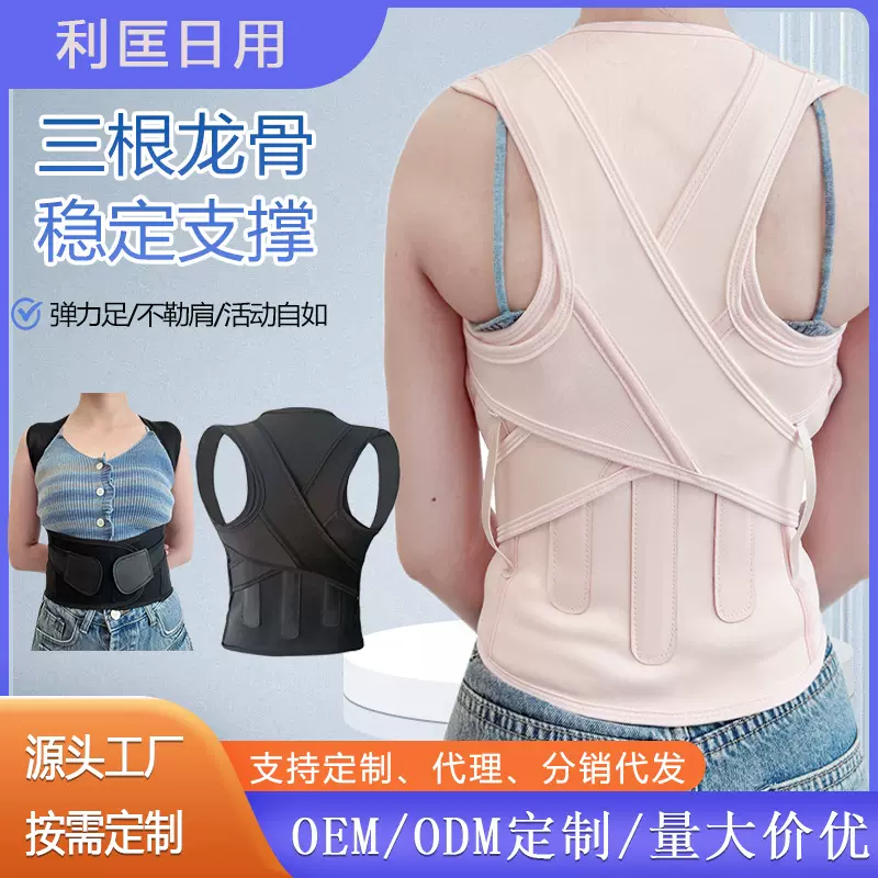 防驼背开肩矫正器男女背部固定器学生成人隐形矫正带塑形四季通用