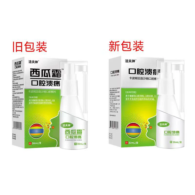 Jiefu Shen арбузный крем-спрей для полости рта медицинская повязка Carbomer Bolo Sam оральная повязка 30 мл заводская доставка